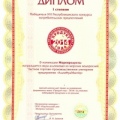 Product of the Year 2014
